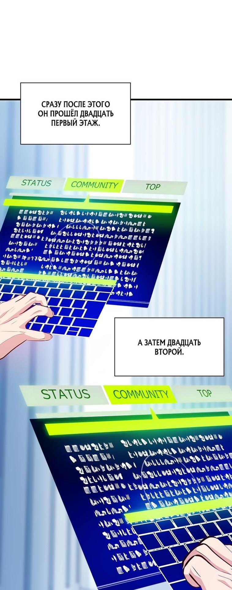 Манга Невероятное обучение - Глава 158 Страница 76