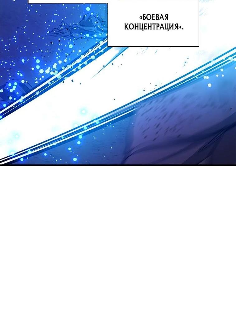 Манга Невероятное обучение - Глава 158 Страница 54