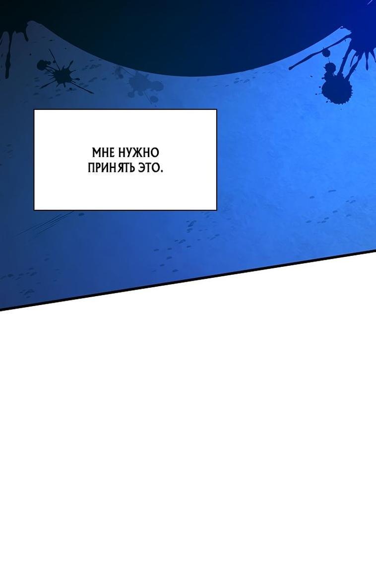 Манга Невероятное обучение - Глава 158 Страница 21