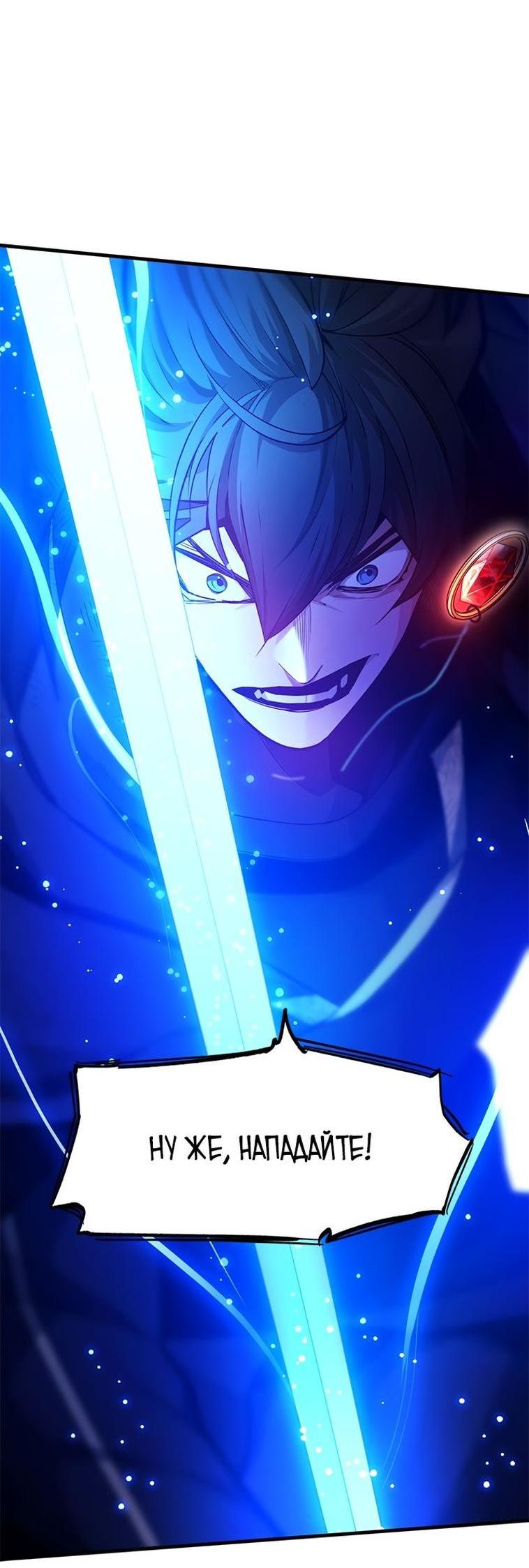 Манга Невероятное обучение - Глава 158 Страница 67