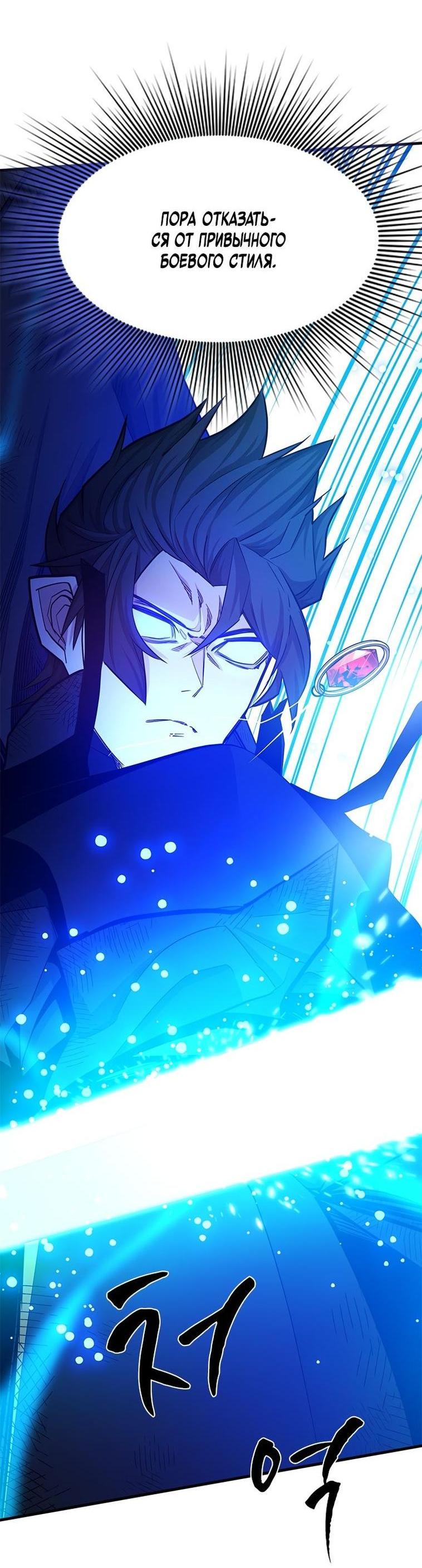 Манга Невероятное обучение - Глава 158 Страница 57