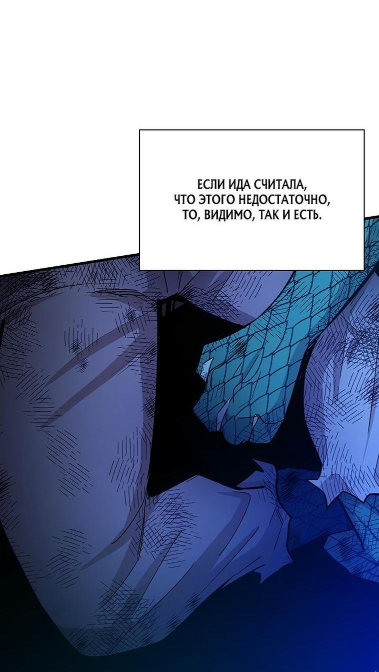 Манга Невероятное обучение - Глава 158 Страница 20