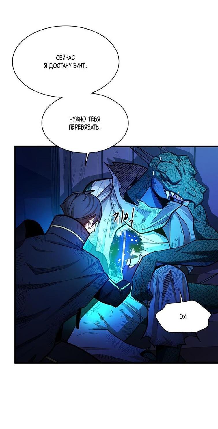 Манга Невероятное обучение - Глава 157 Страница 19