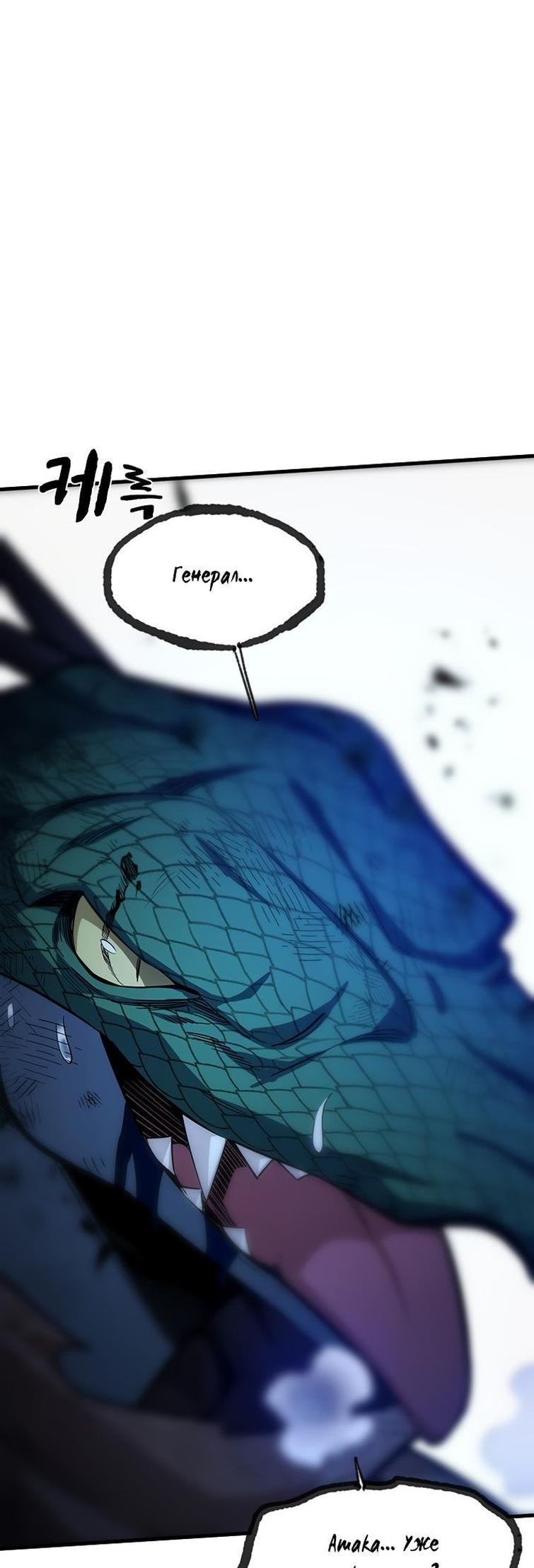 Манга Невероятное обучение - Глава 157 Страница 6