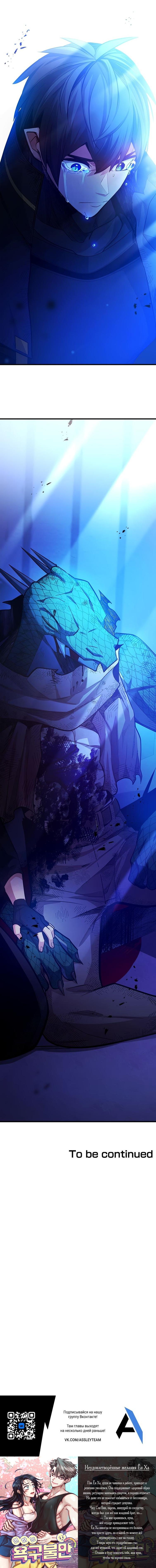 Манга Невероятное обучение - Глава 157 Страница 81