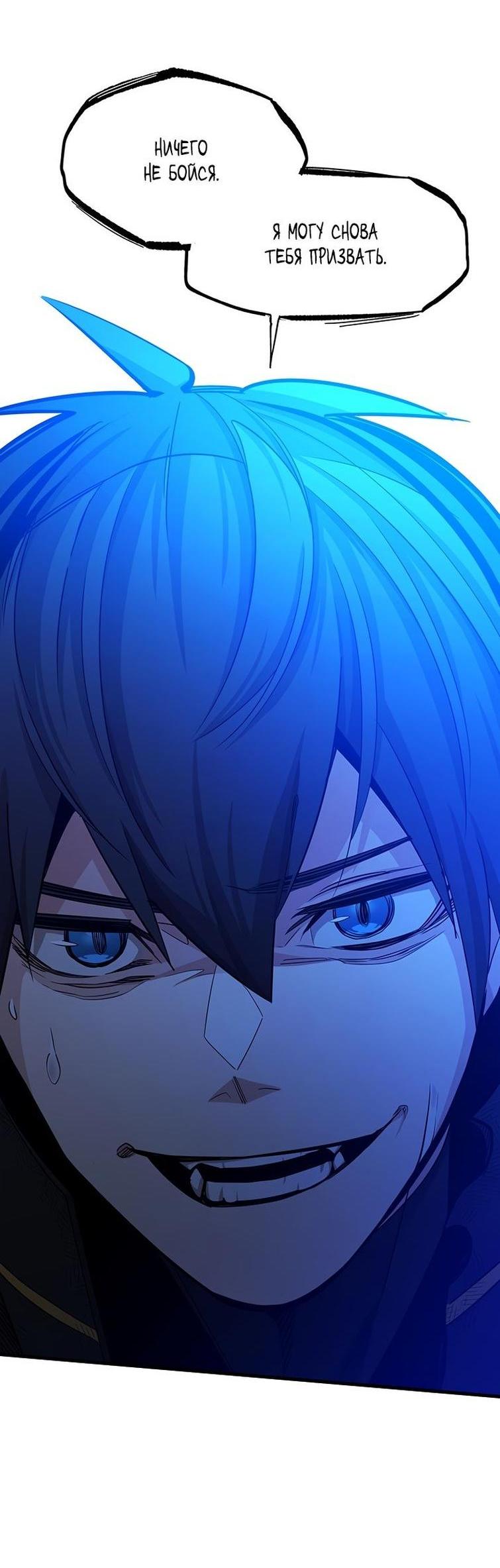 Манга Невероятное обучение - Глава 157 Страница 39