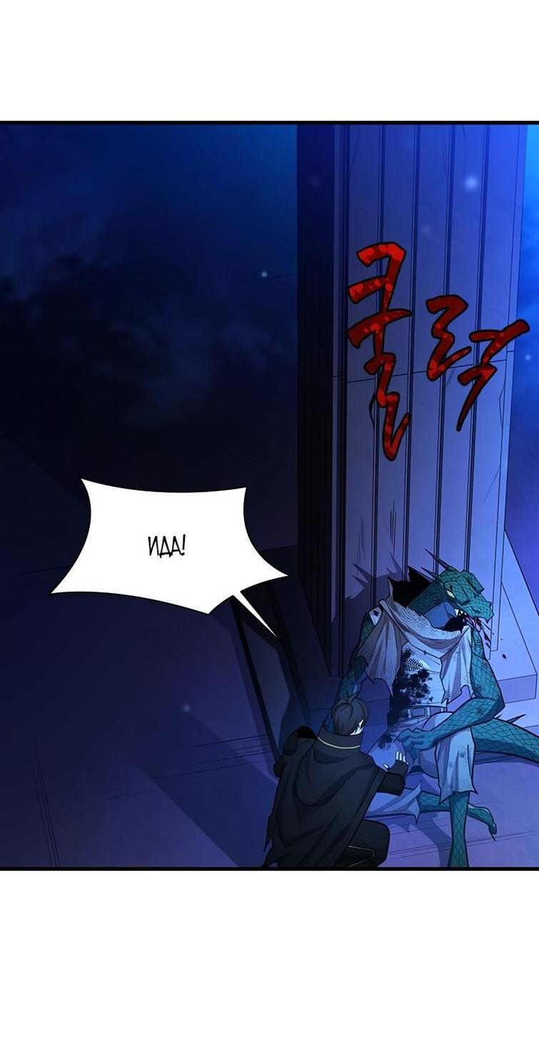 Манга Невероятное обучение - Глава 157 Страница 17