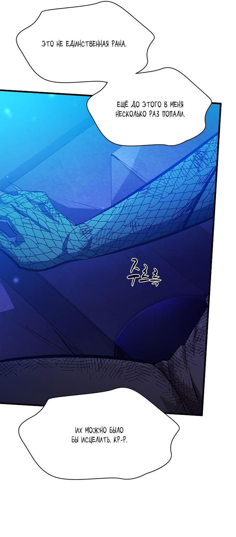 Манга Невероятное обучение - Глава 157 Страница 37