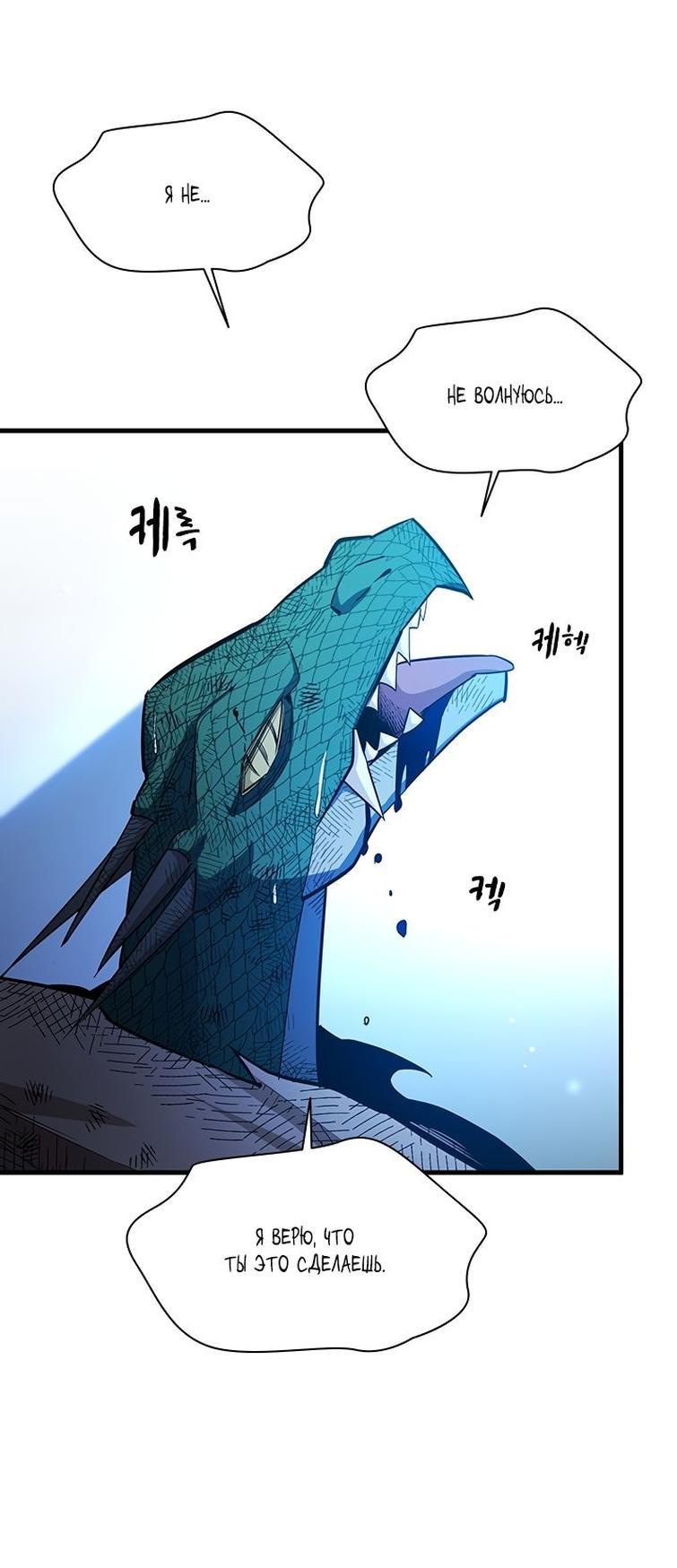 Манга Невероятное обучение - Глава 157 Страница 72