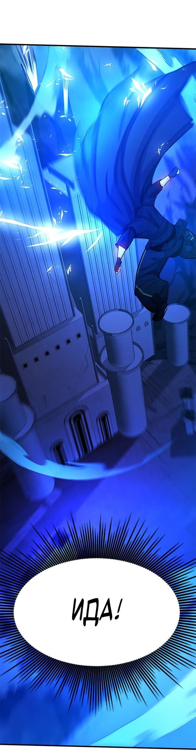 Манга Невероятное обучение - Глава 157 Страница 3