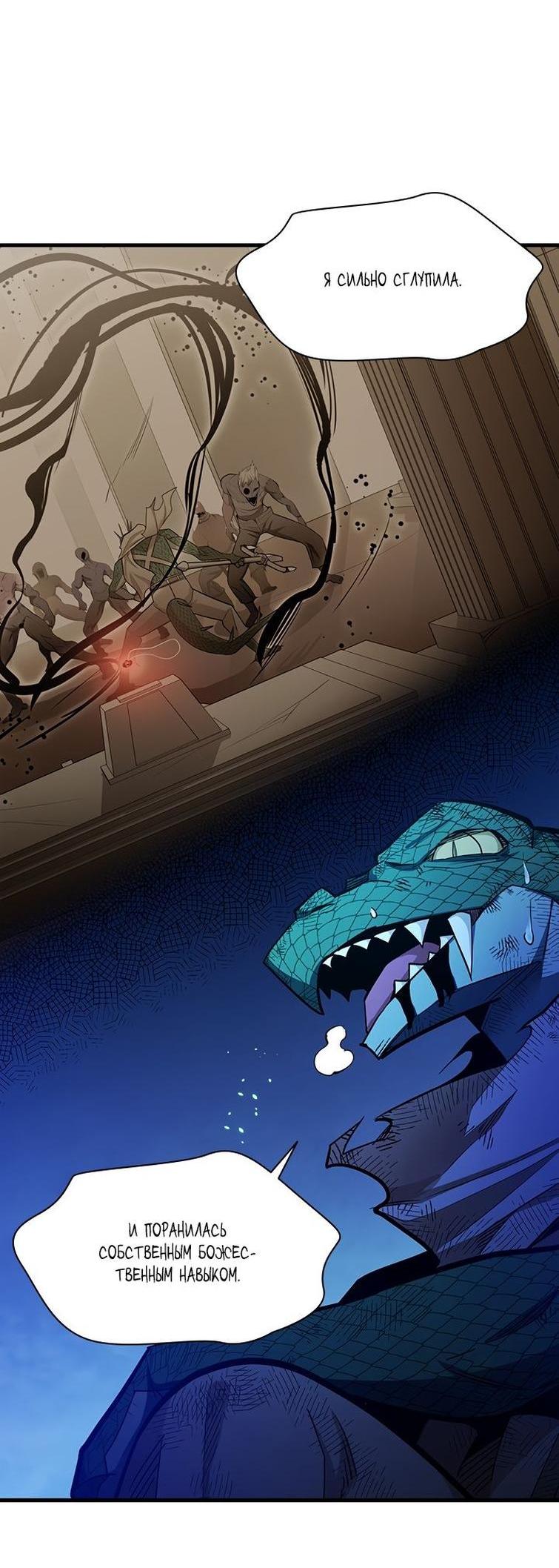 Манга Невероятное обучение - Глава 157 Страница 18