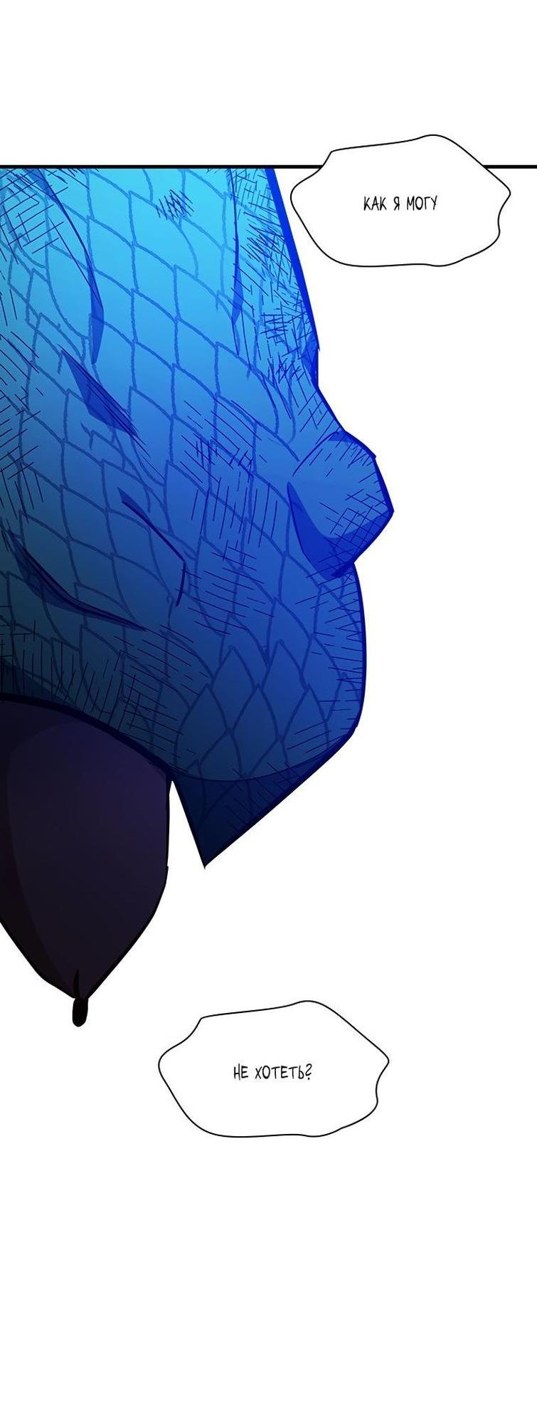 Манга Невероятное обучение - Глава 157 Страница 79