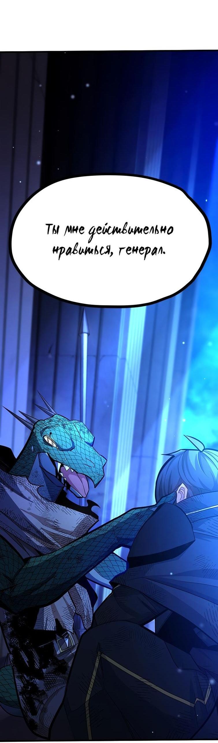 Манга Невероятное обучение - Глава 157 Страница 61