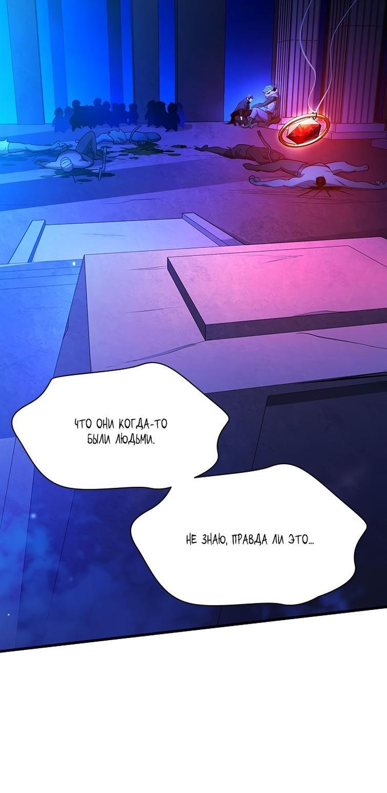 Манга Невероятное обучение - Глава 157 Страница 15