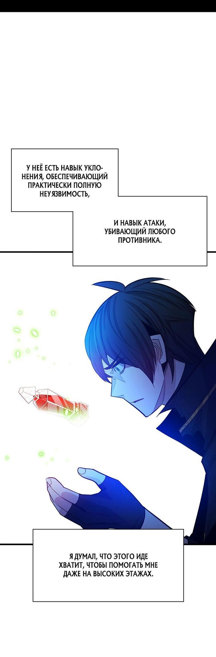 Манга Невероятное обучение - Глава 157 Страница 30