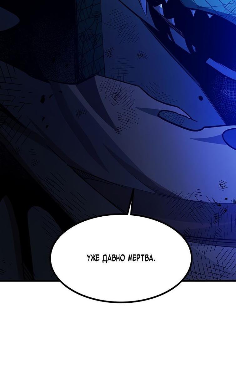 Манга Невероятное обучение - Глава 157 Страница 44