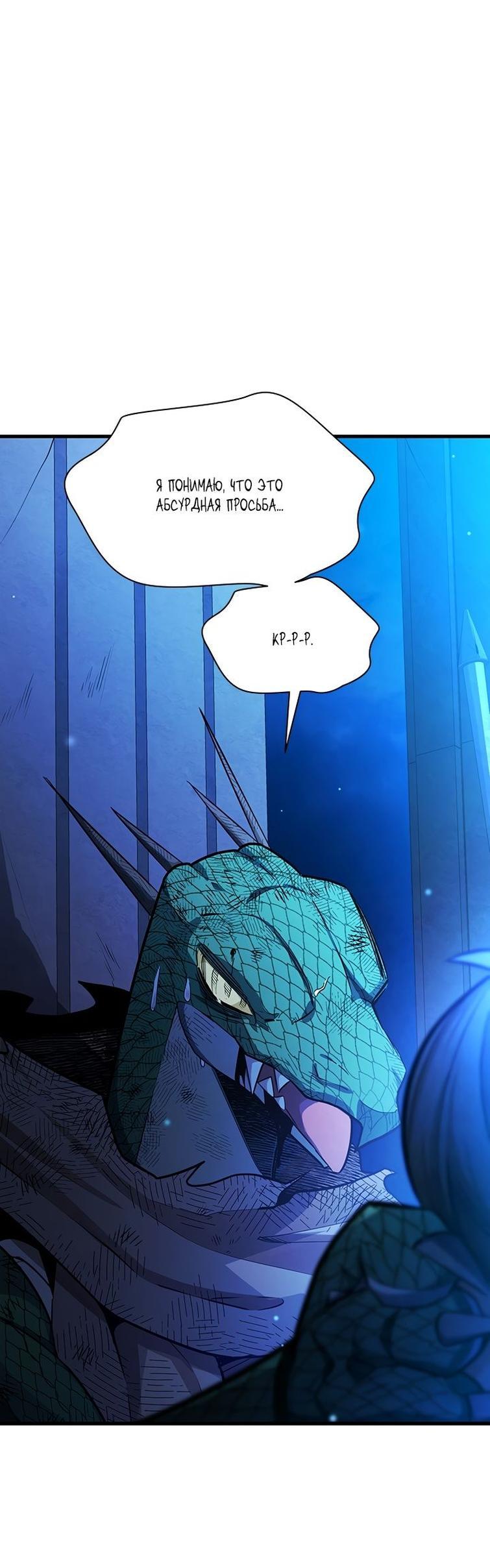 Манга Невероятное обучение - Глава 157 Страница 70