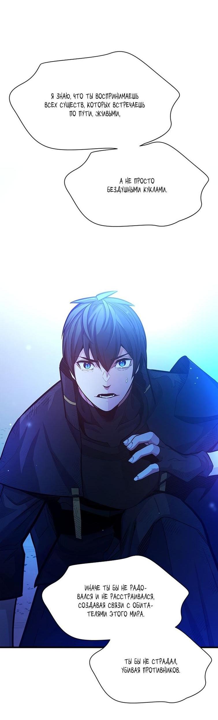 Манга Невероятное обучение - Глава 157 Страница 51