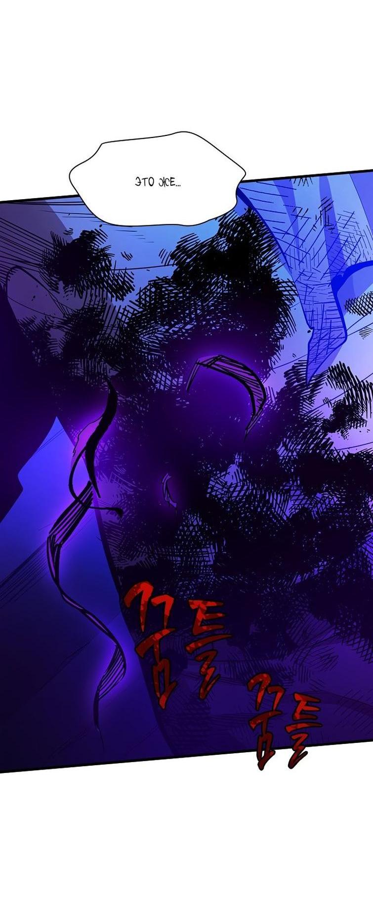 Манга Невероятное обучение - Глава 157 Страница 9