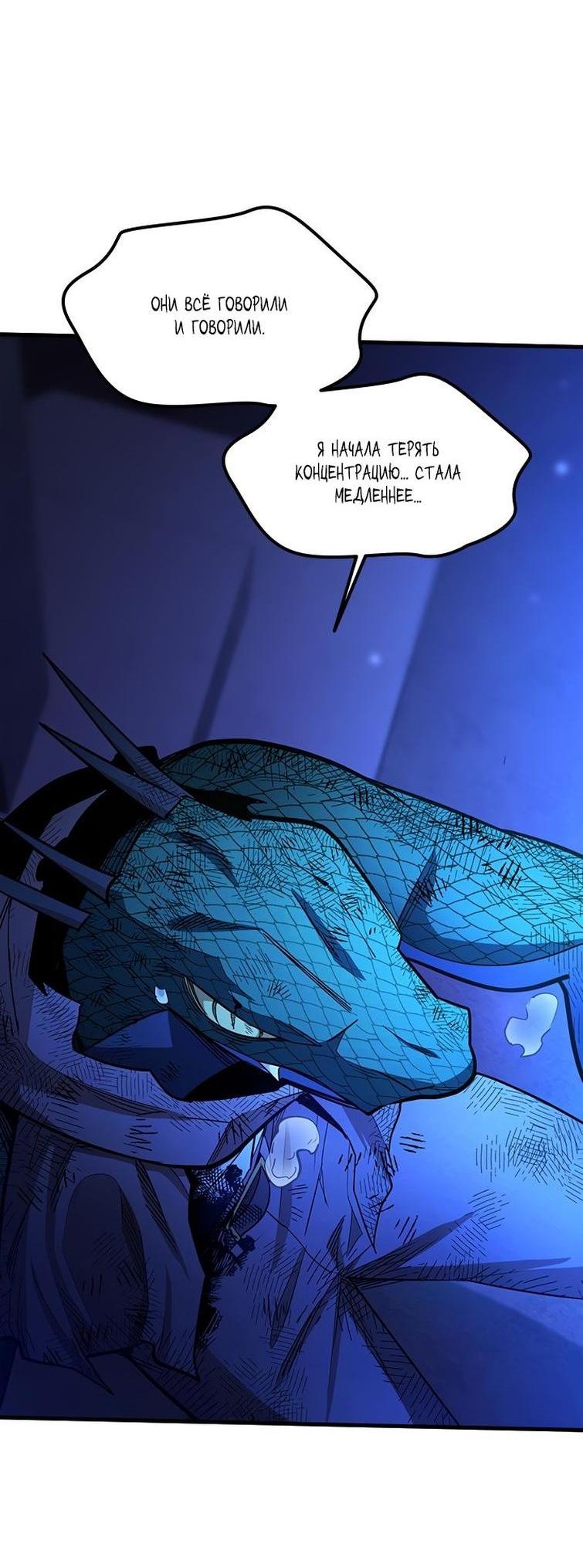 Манга Невероятное обучение - Глава 157 Страница 16