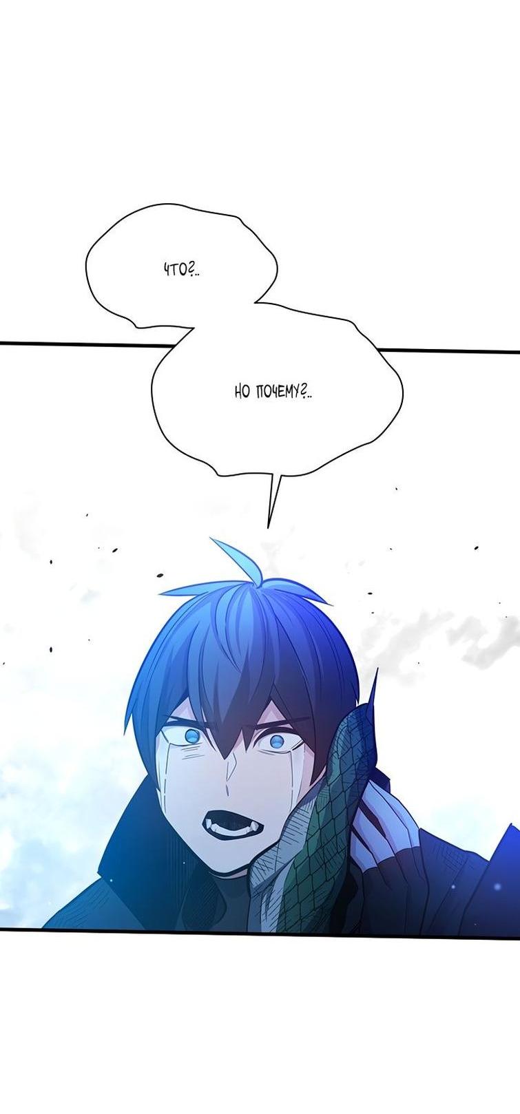 Манга Невероятное обучение - Глава 157 Страница 68