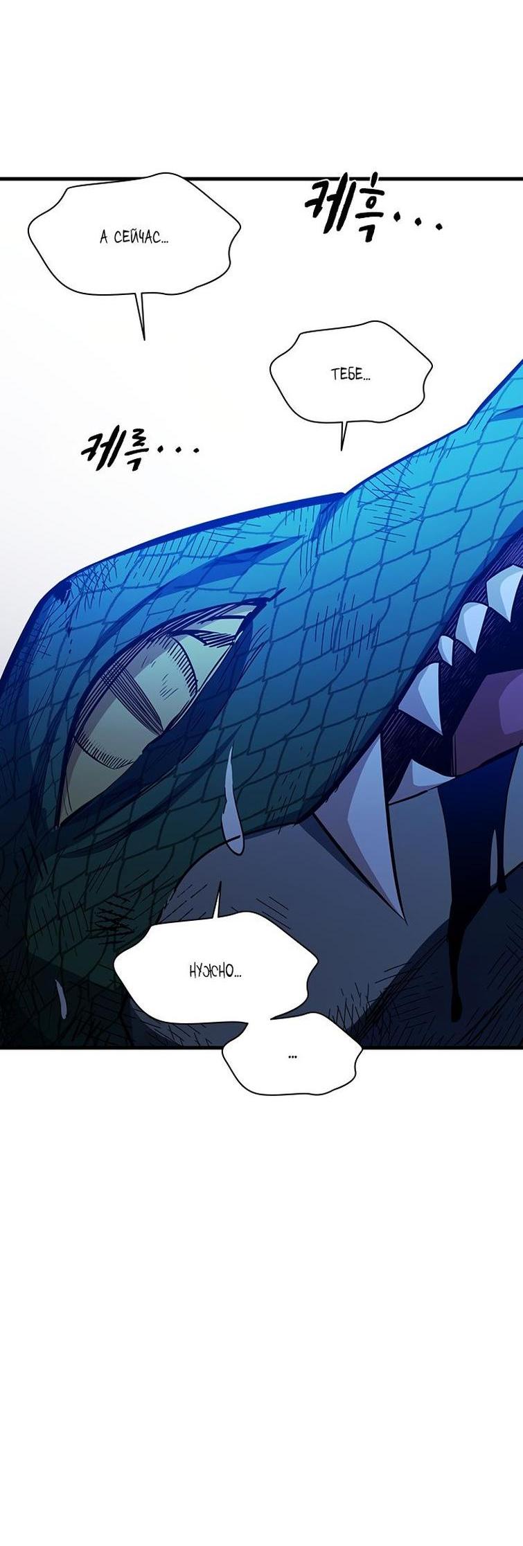 Манга Невероятное обучение - Глава 157 Страница 73