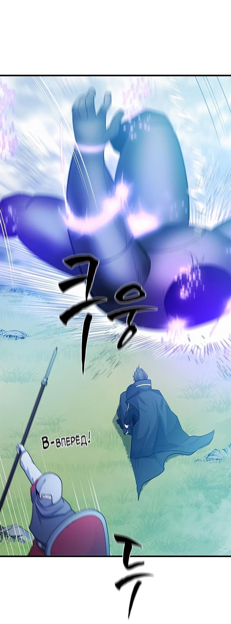 Манга Невероятное обучение - Глава 160 Страница 74