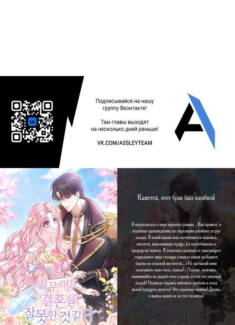 Манга Невероятное обучение - Глава 160 Страница 81