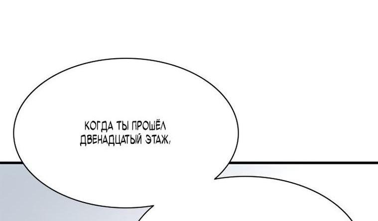 Манга Невероятное обучение - Глава 160 Страница 28