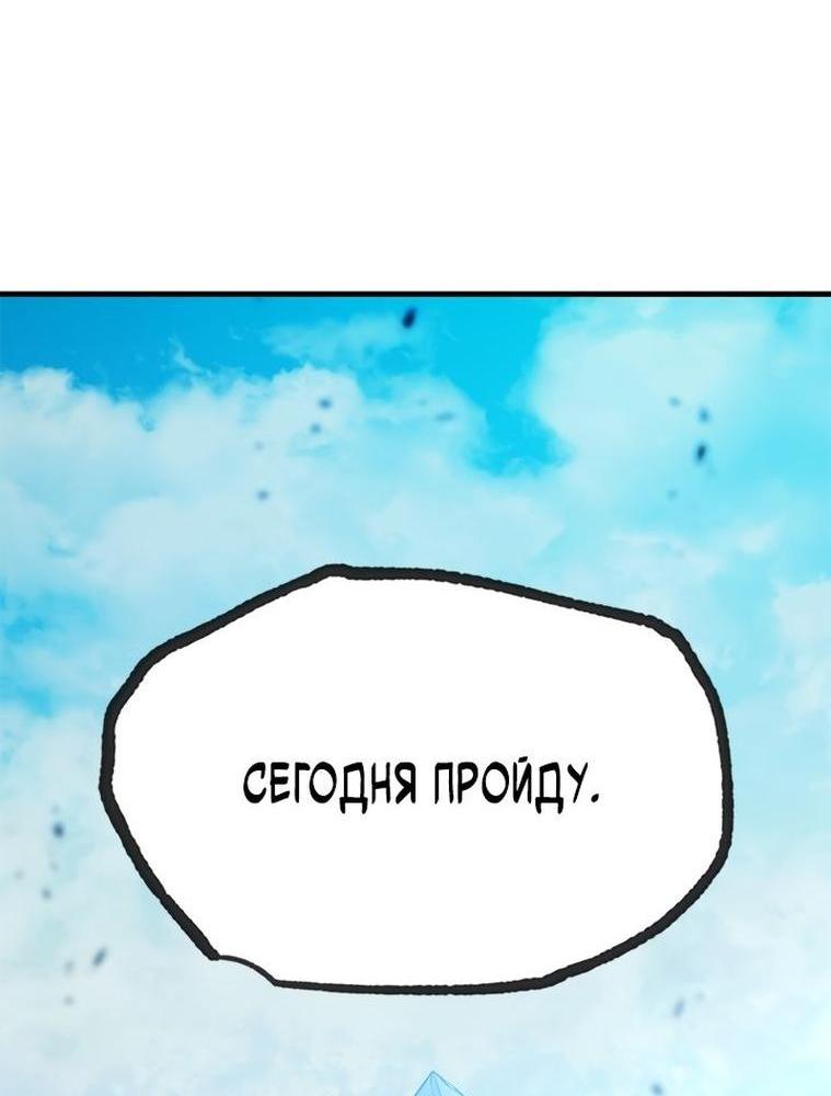 Манга Невероятное обучение - Глава 160 Страница 33