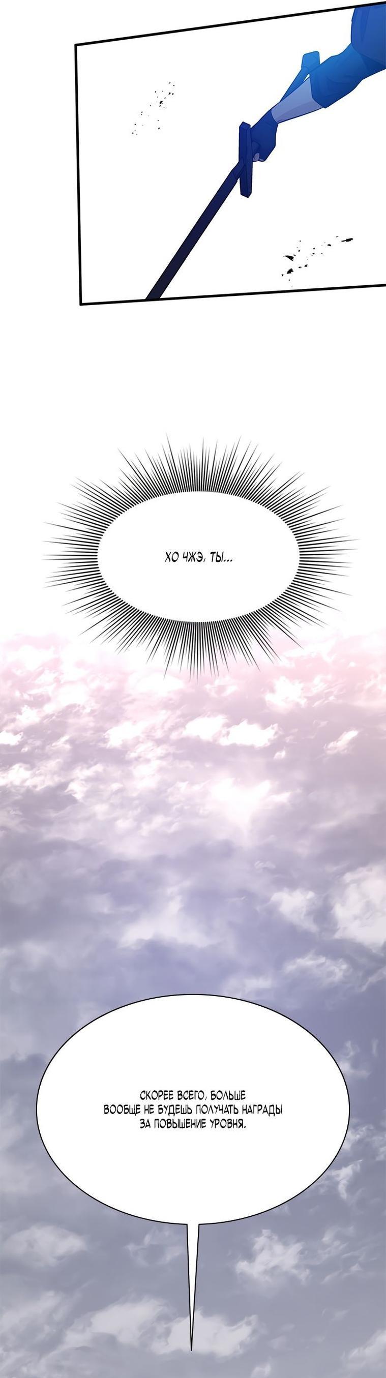 Манга Невероятное обучение - Глава 160 Страница 51