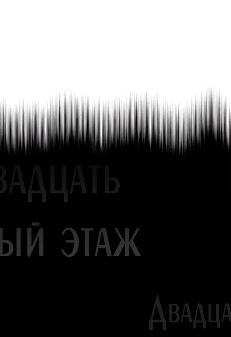 Манга Невероятное обучение - Глава 160 Страница 5