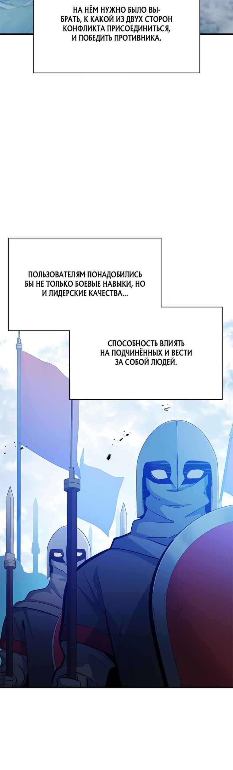 Манга Невероятное обучение - Глава 160 Страница 8