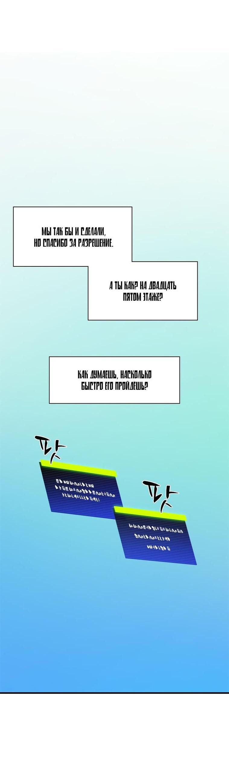 Манга Невероятное обучение - Глава 160 Страница 32