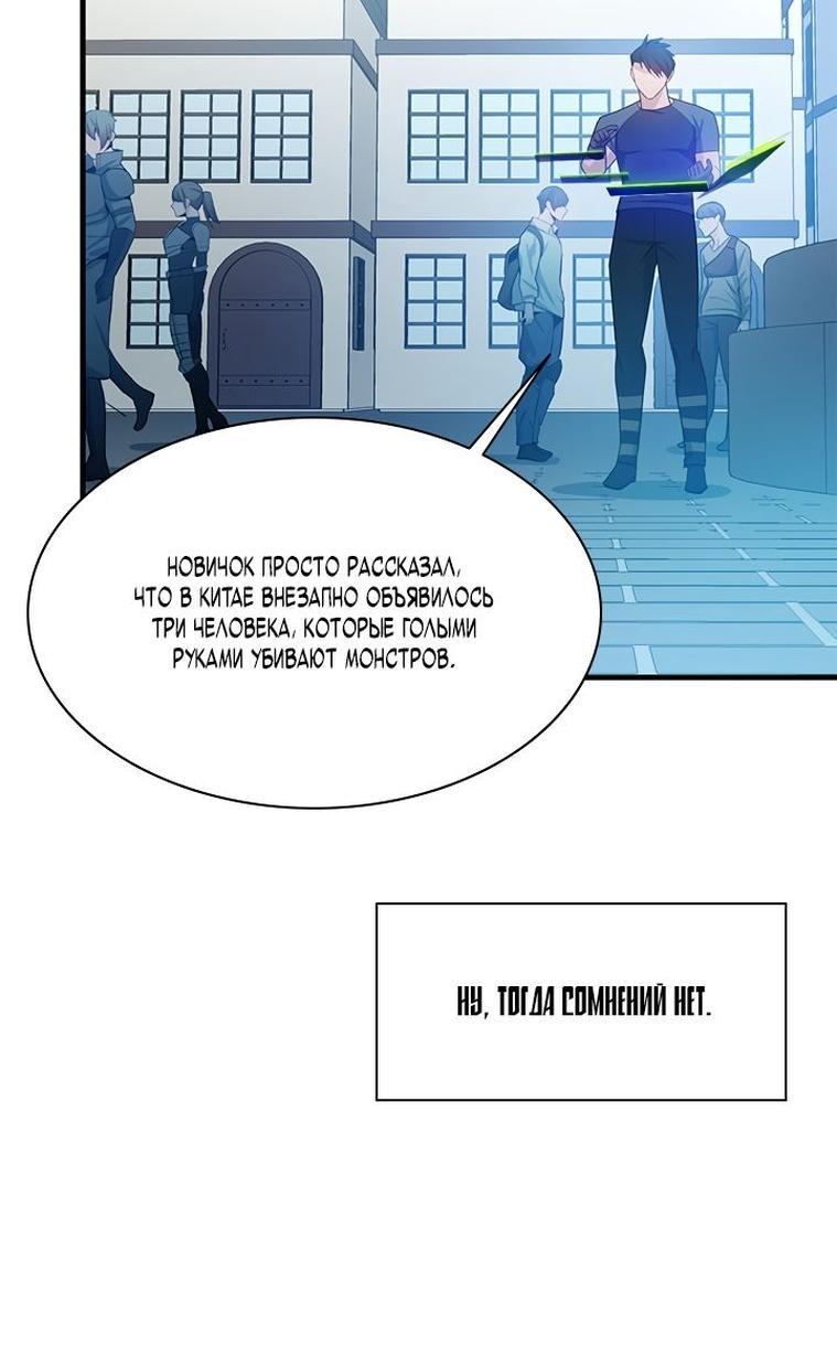 Манга Невероятное обучение - Глава 160 Страница 21