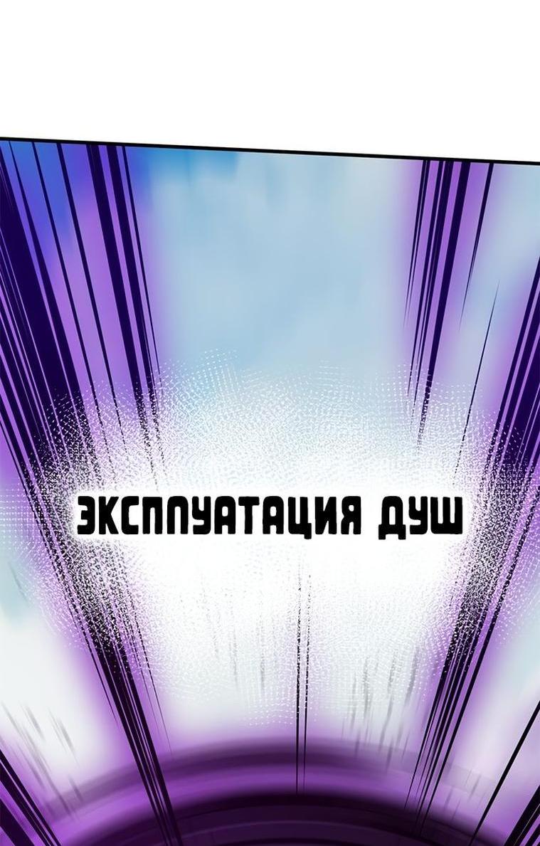 Манга Невероятное обучение - Глава 160 Страница 38