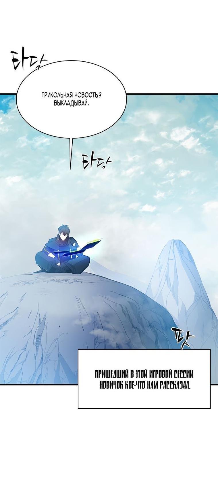 Манга Невероятное обучение - Глава 160 Страница 17