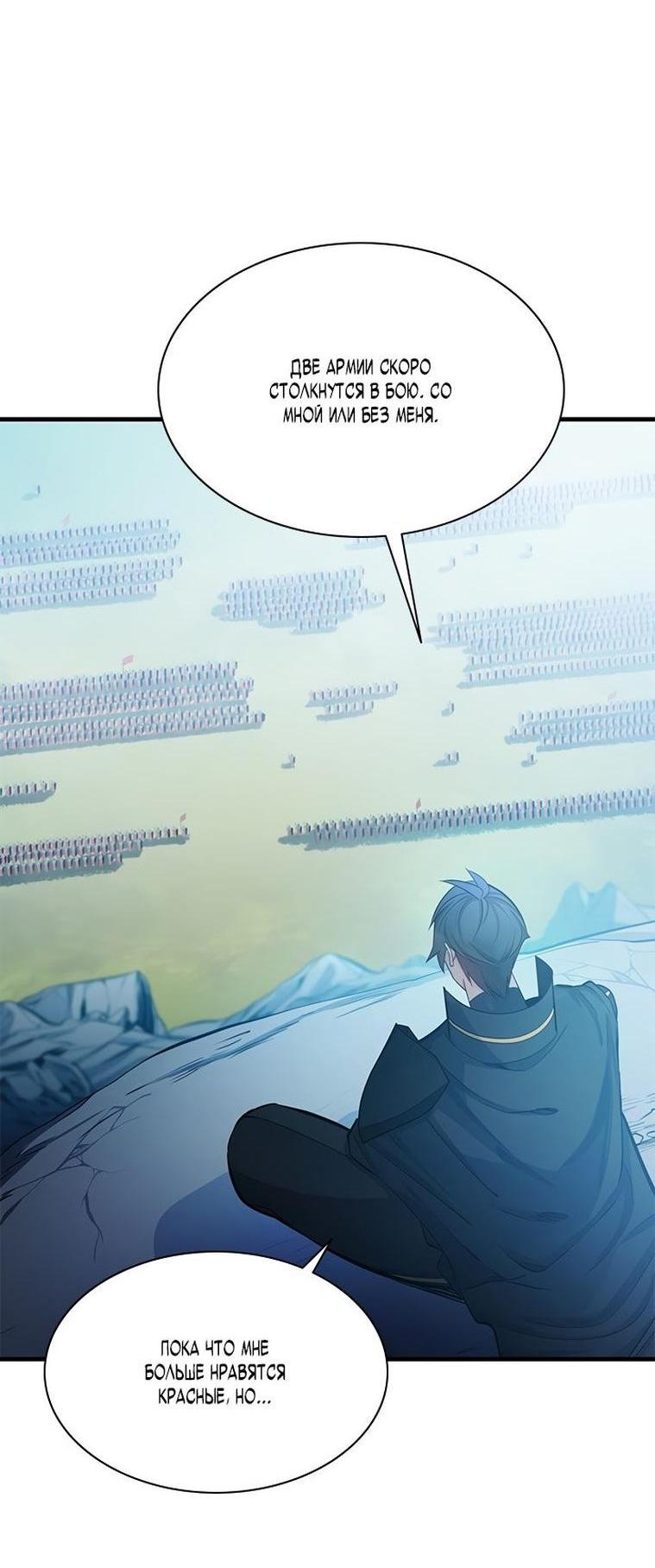 Манга Невероятное обучение - Глава 160 Страница 11