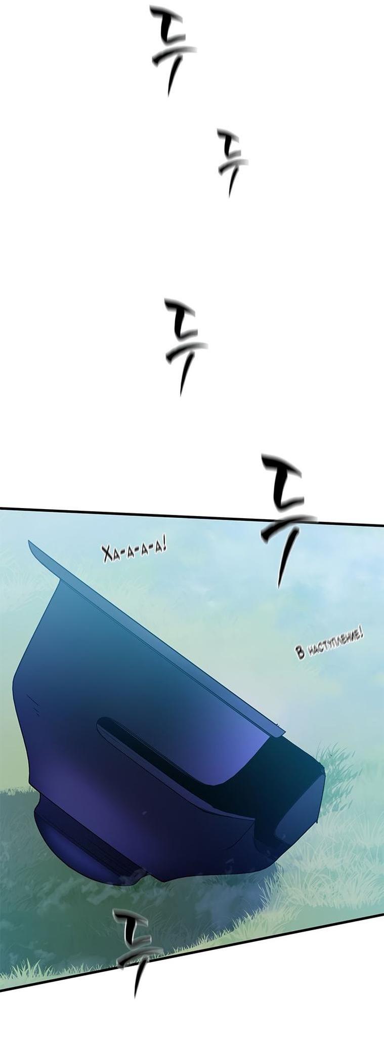 Манга Невероятное обучение - Глава 160 Страница 75