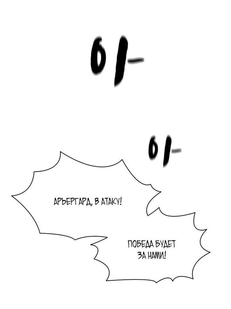 Манга Невероятное обучение - Глава 160 Страница 47