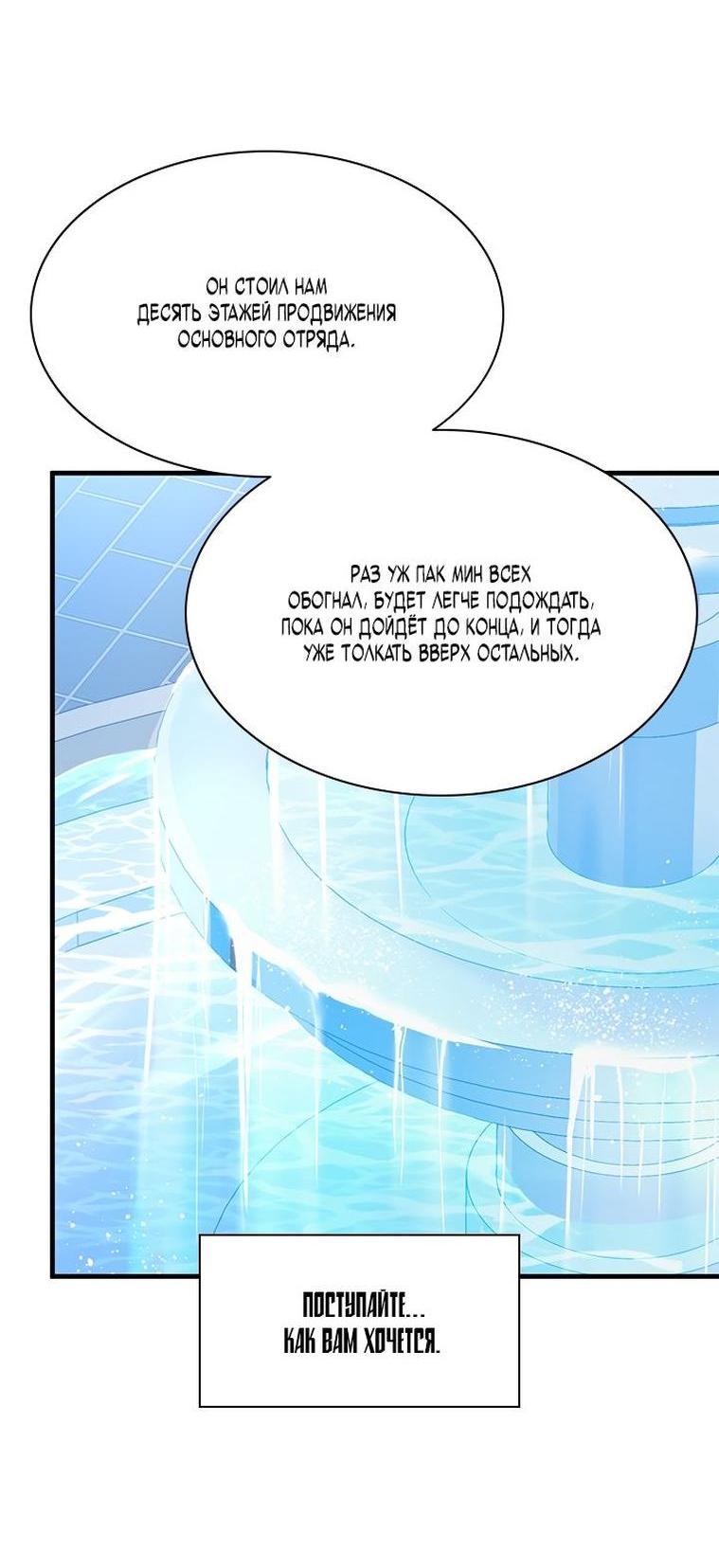 Манга Невероятное обучение - Глава 160 Страница 31