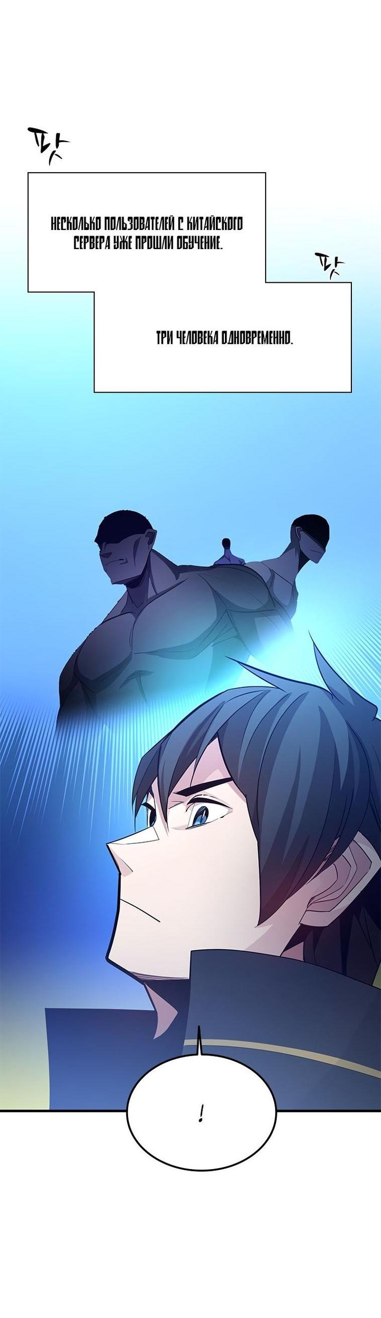 Манга Невероятное обучение - Глава 160 Страница 18