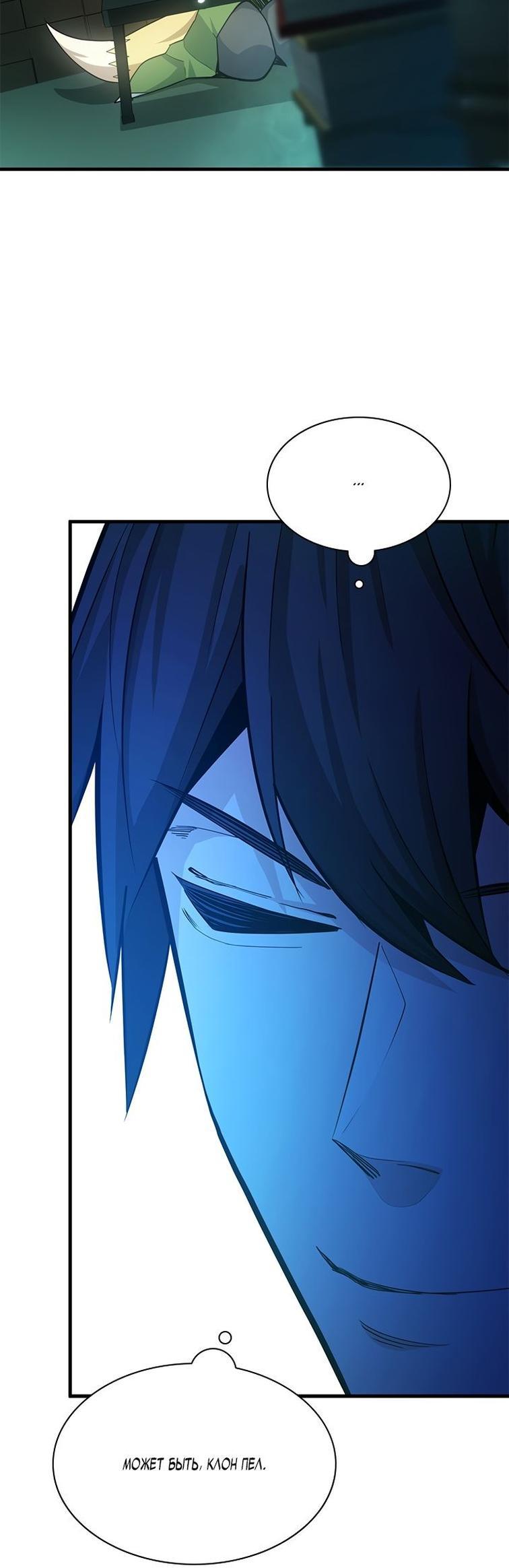 Манга Невероятное обучение - Глава 159 Страница 7