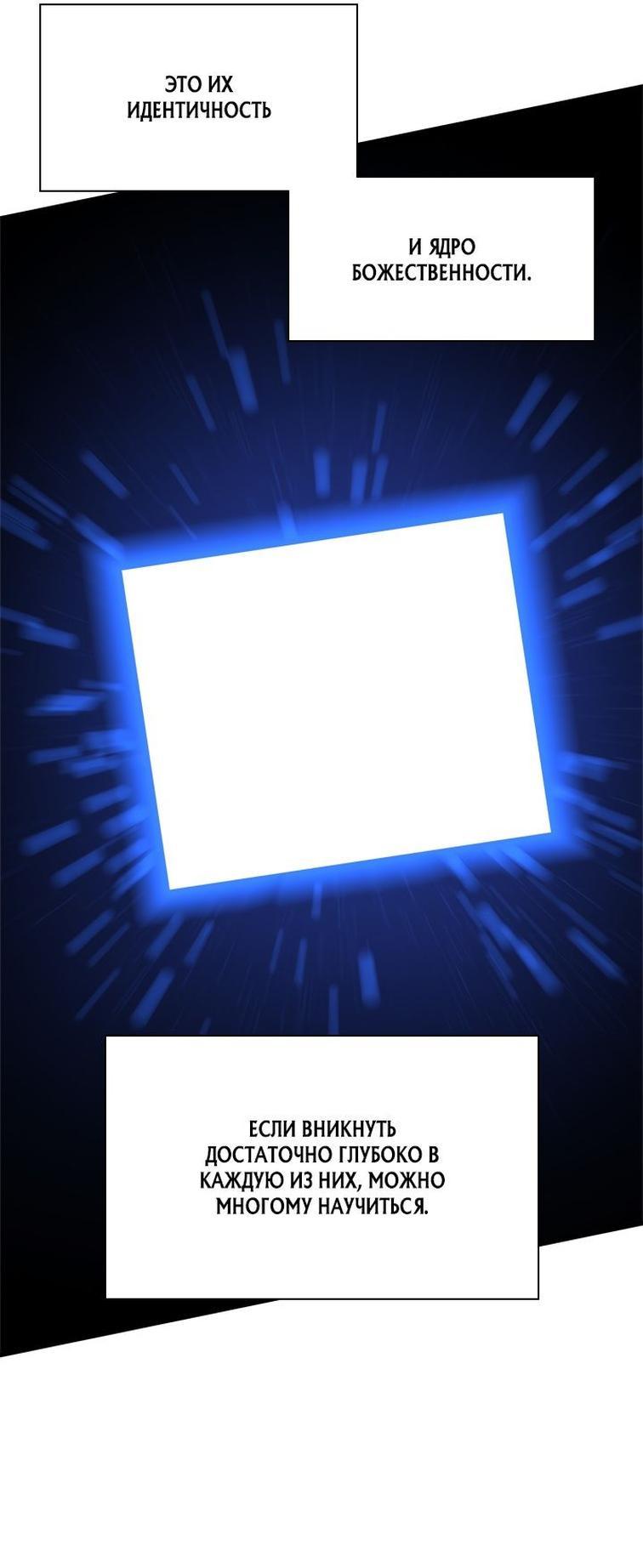 Манга Невероятное обучение - Глава 159 Страница 72