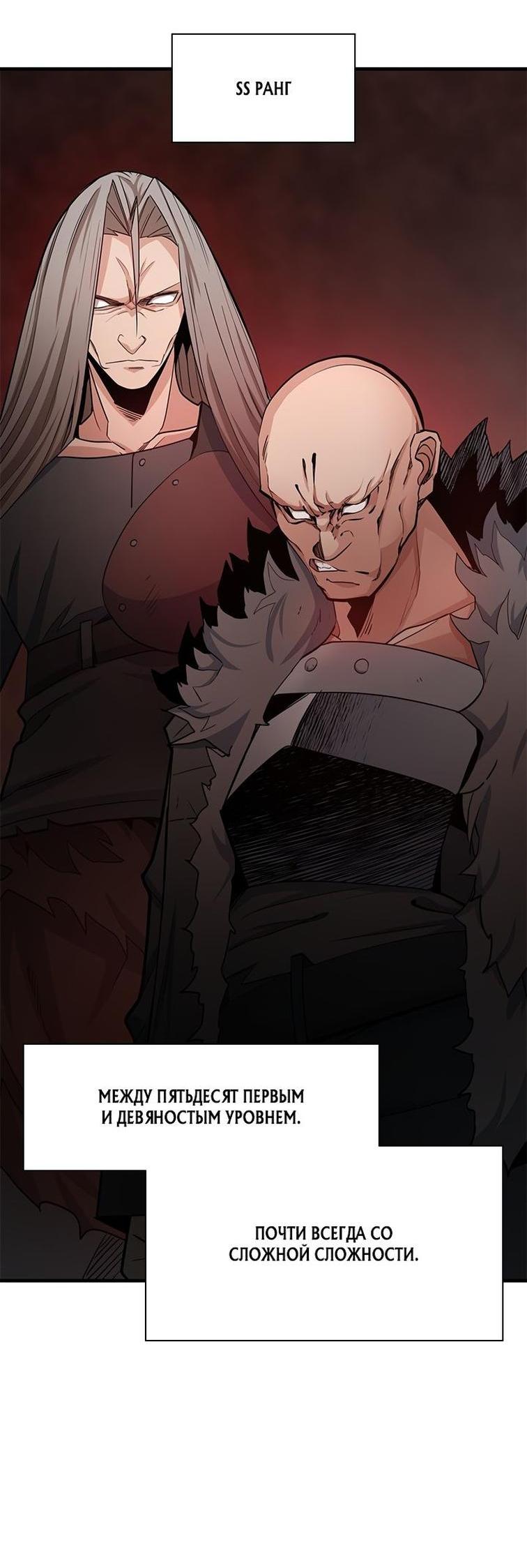 Манга Невероятное обучение - Глава 159 Страница 19