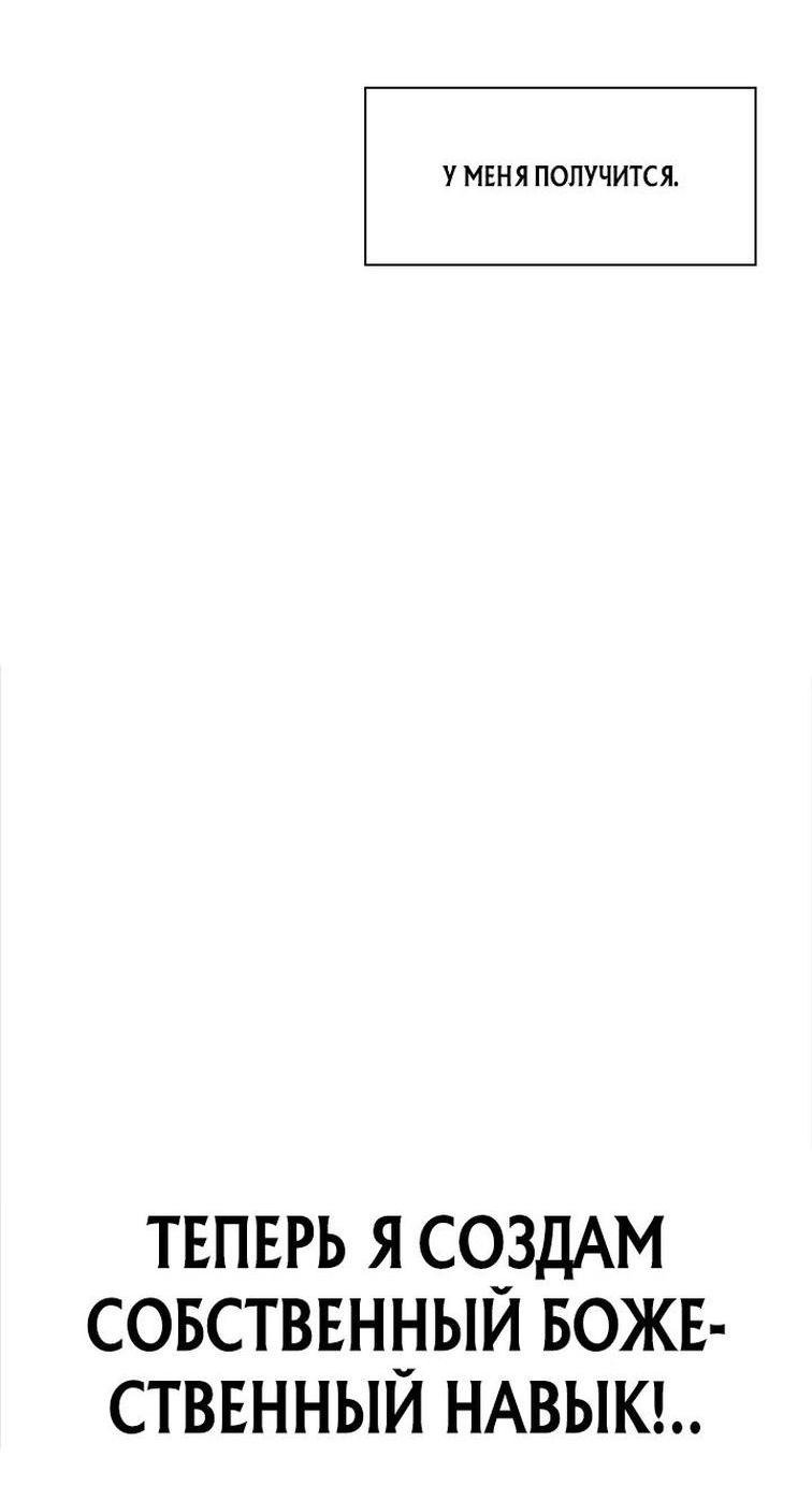 Манга Невероятное обучение - Глава 159 Страница 76