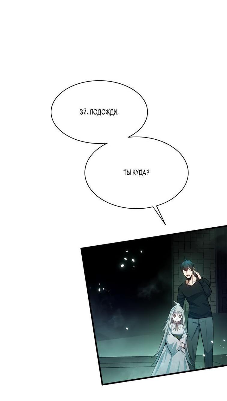 Манга Невероятное обучение - Глава 159 Страница 69