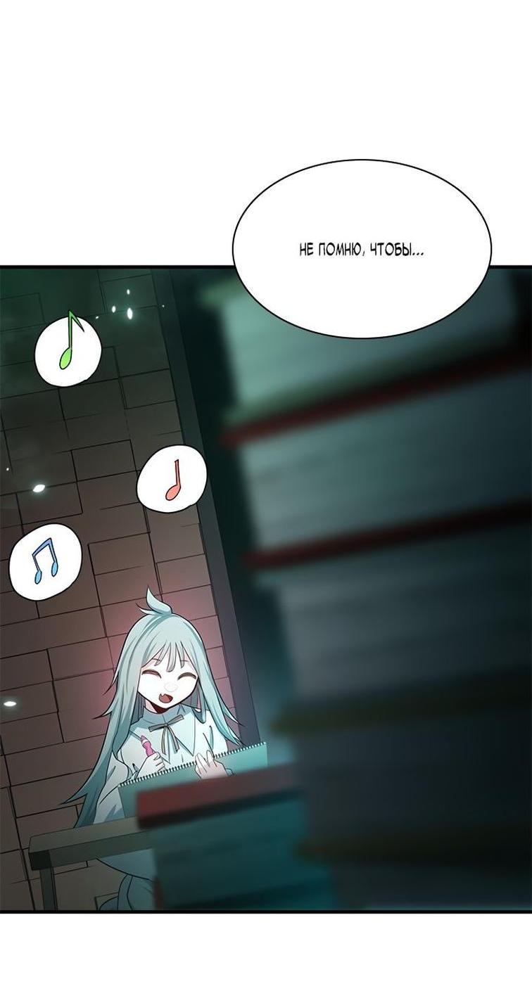 Манга Невероятное обучение - Глава 159 Страница 5