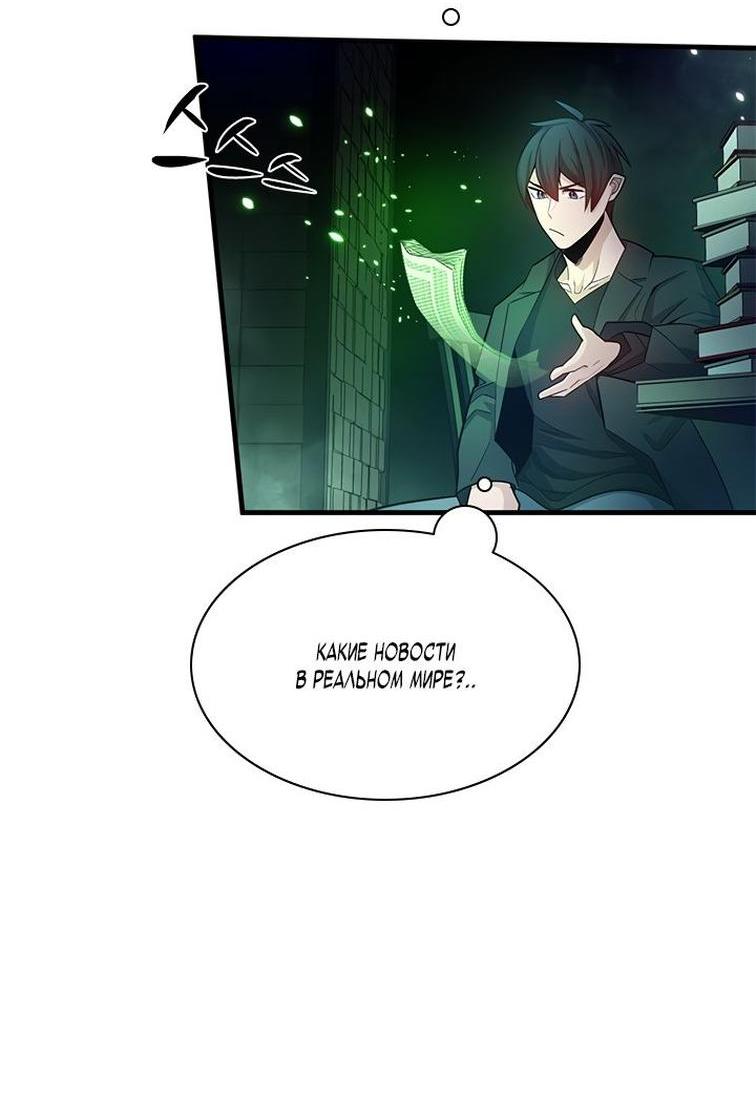 Манга Невероятное обучение - Глава 159 Страница 9