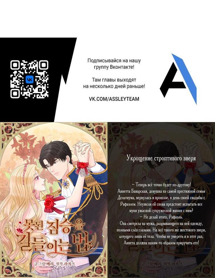 Манга Невероятное обучение - Глава 159 Страница 79